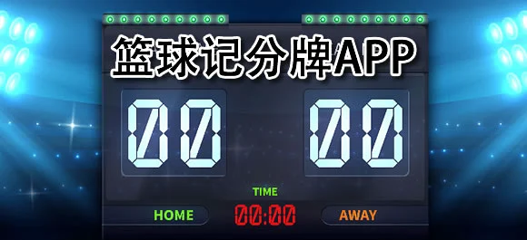 如何在篮球训练前进行有效的热敷准备_1